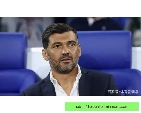 波尔图主帅康塞桑宣布离任 暗示未来可能开启新篇章