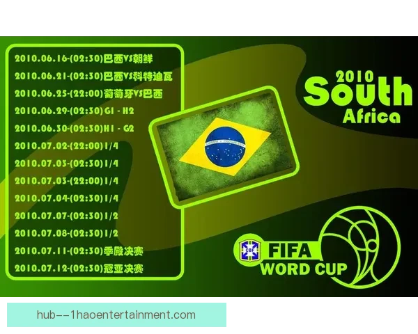 全面解析获取FIFA国际比赛日赛程信息的权威渠道与方法指南
